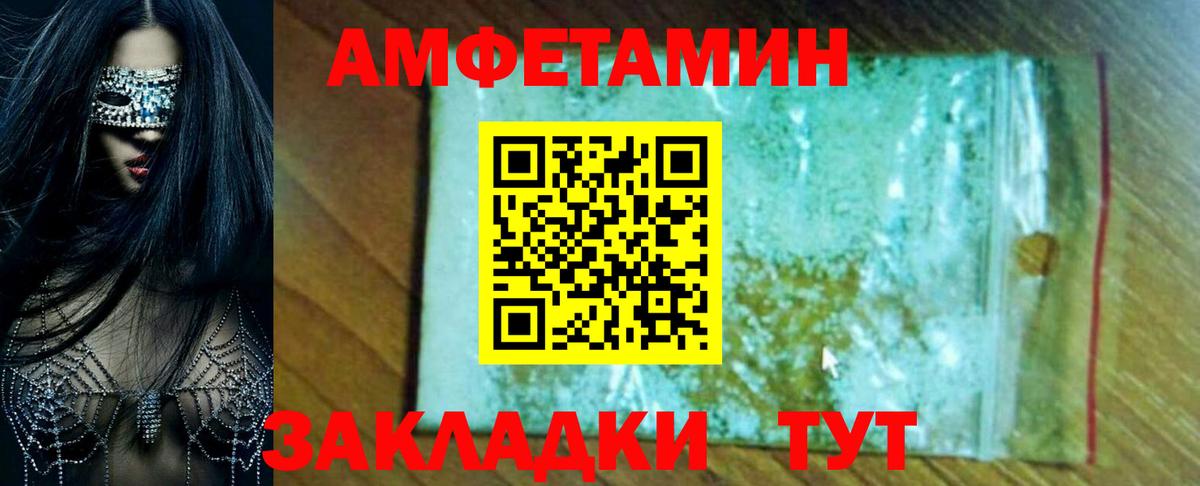 маркетплейс Telegram  АМФЕТАМИН  Амфетамин  Амфетамин 97%  Вход с VPN  Ефремов 