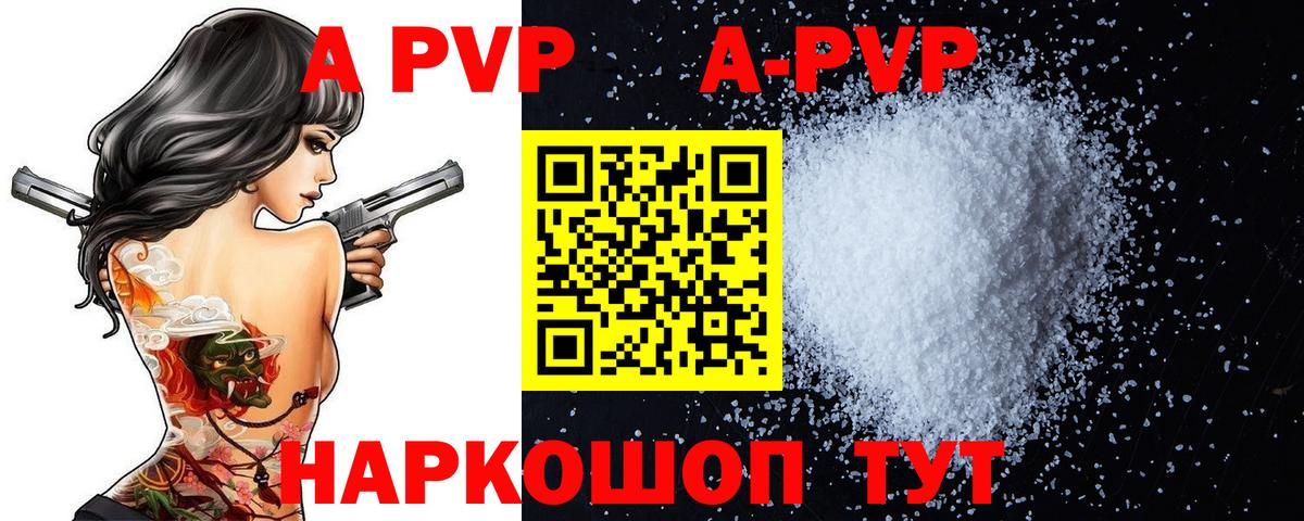 Ефремов  Alfa_PVP Crystall  Alpha-PVP VHQ  Вход с VPN  А ПВП  Alfa_PVP Crystall 