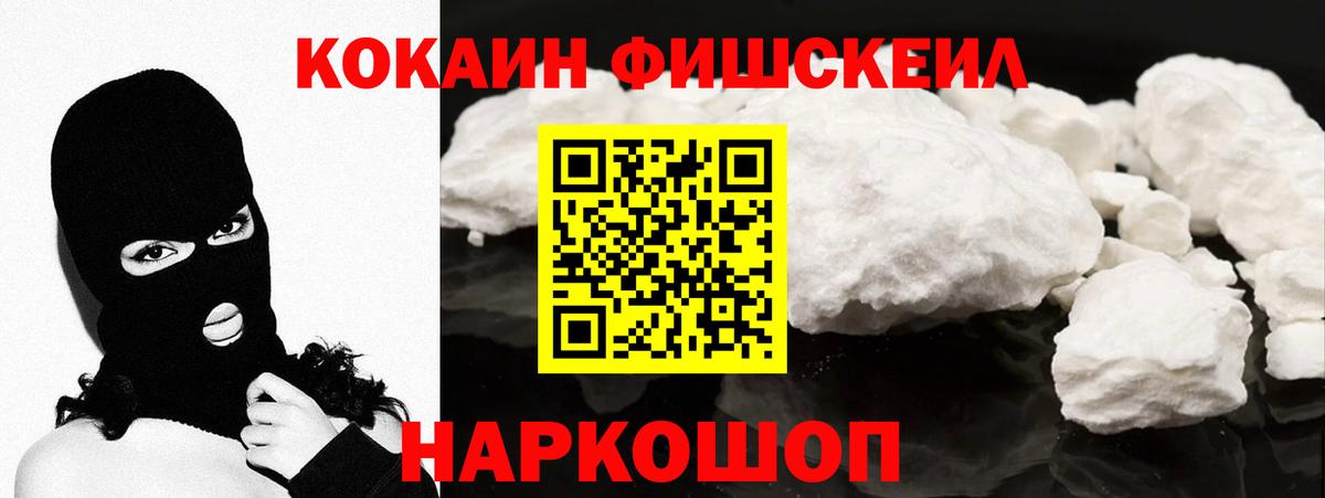 Кокаин 97% Ефремов