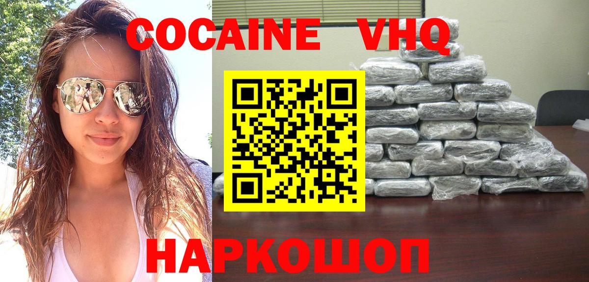 Кокаин Fish Scale  Вход с VPN  Ефремов  КОКАИН  COCAIN Fish Scale 