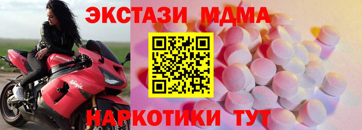 Ефремов  ЭКСТАЗИ TESLA  Ecstasy 280 MDMA  Вход с VPN 