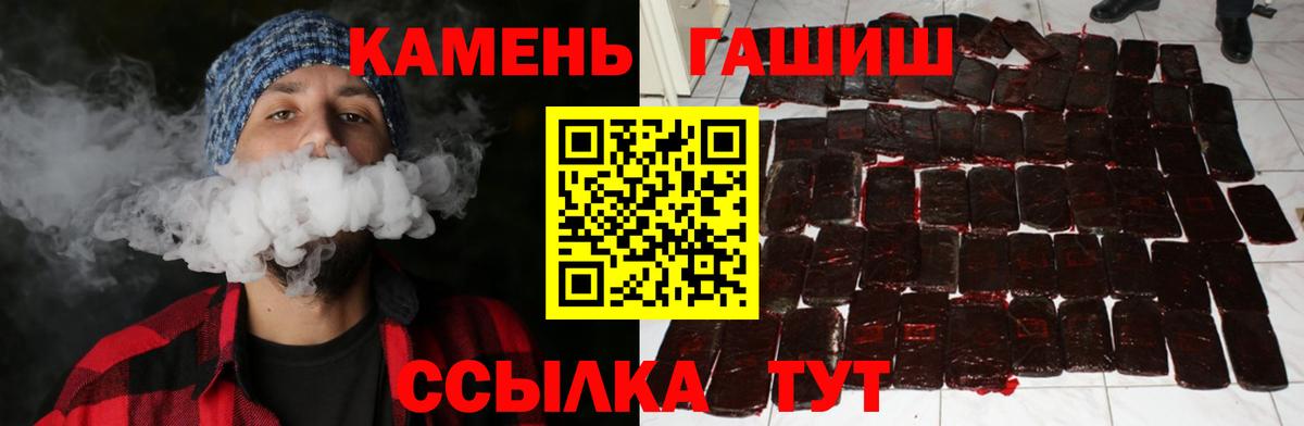 купить   ГАШ  Вход с VPN  Гашиш Premium  Ефремов 