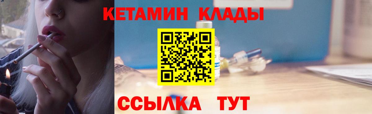 Ефремов  Кетамин ketamine  Вход с VPN 