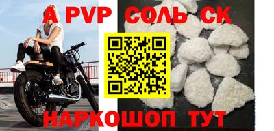 a pvp Краснокаменск