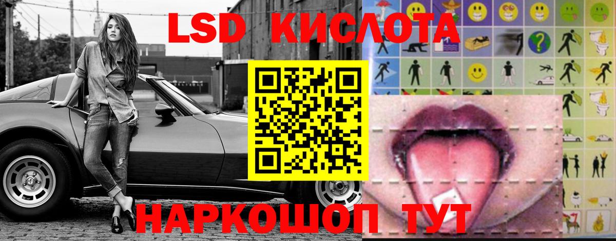 LSD-25 экстази ecstasy Ефремов