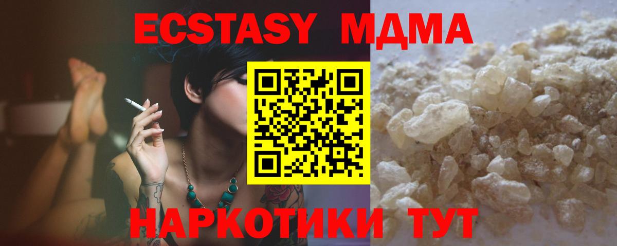 МДМА crystal Ефремов