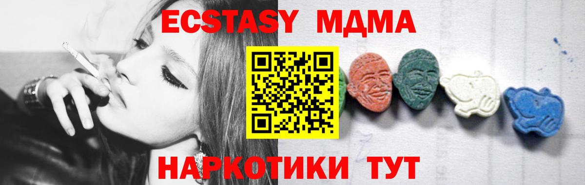 MDMA crystal  МДМА  Ефремов  Вход с VPN  MDMA crystal 