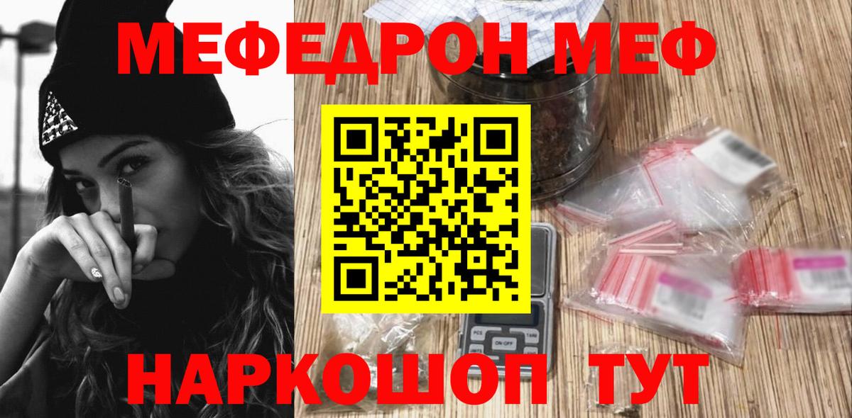 Меф VHQ  Вход с VPN  МЯУ-МЯУ VHQ  наркошоп  Ефремов  Меф 