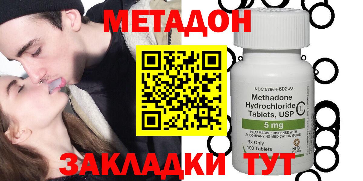 МЕТАДОН VHQ  МЕТАДОН мёд  Вход с VPN  Ефремов 