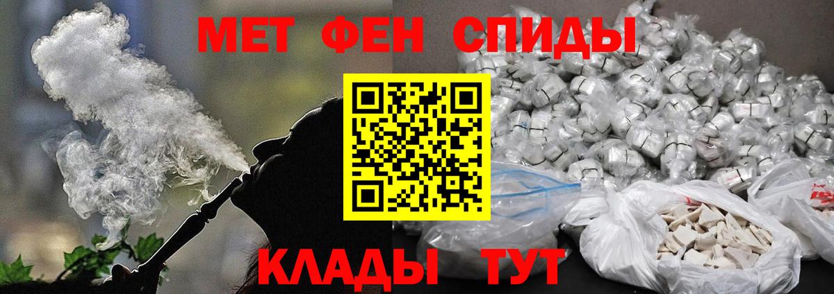 МЕТАМФЕТАМИН пудра Ефремов