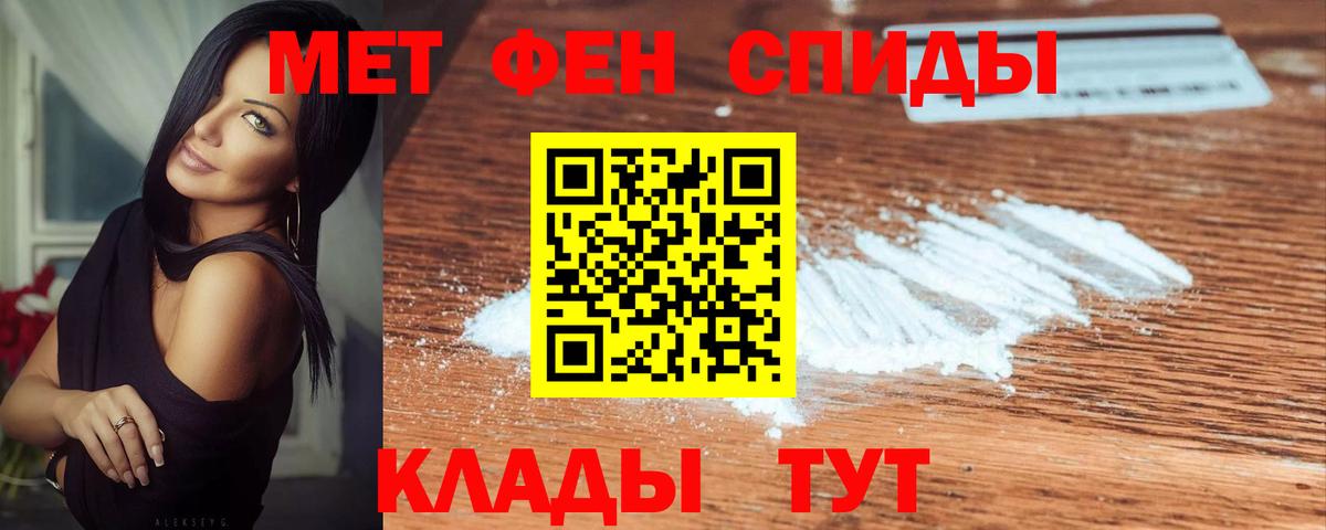 Первитин пудра  Первитин пудра  Ефремов  Вход с VPN 