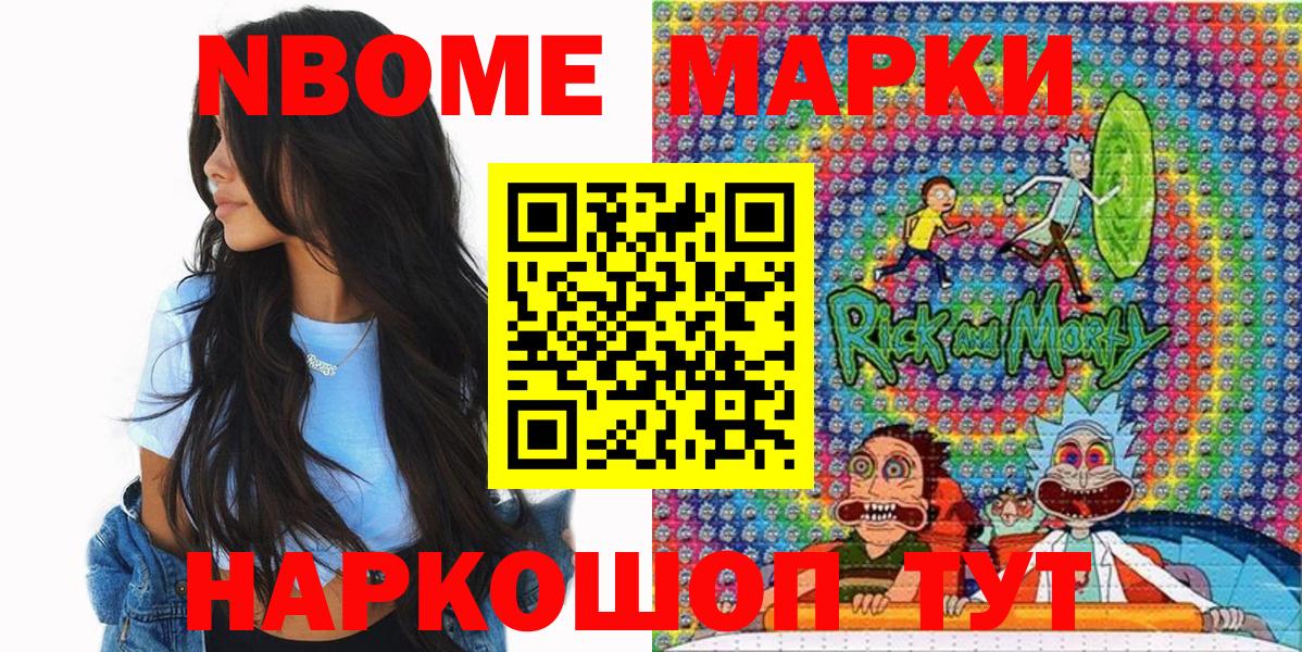 Ефремов  Марки 25I-NBOMe 1,8мг  Вход с VPN  Марки 25I-NBOMe 1,8мг 