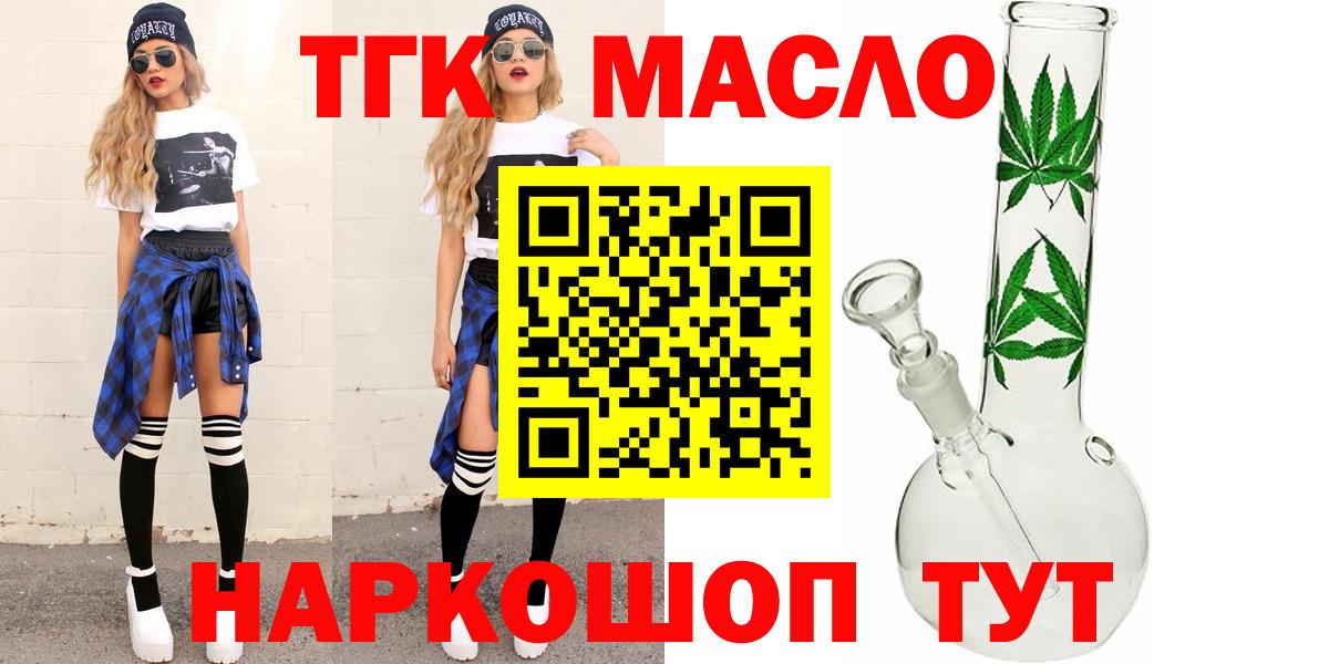 Ефремов  ТГК гашишное масло  Вход с VPN 
