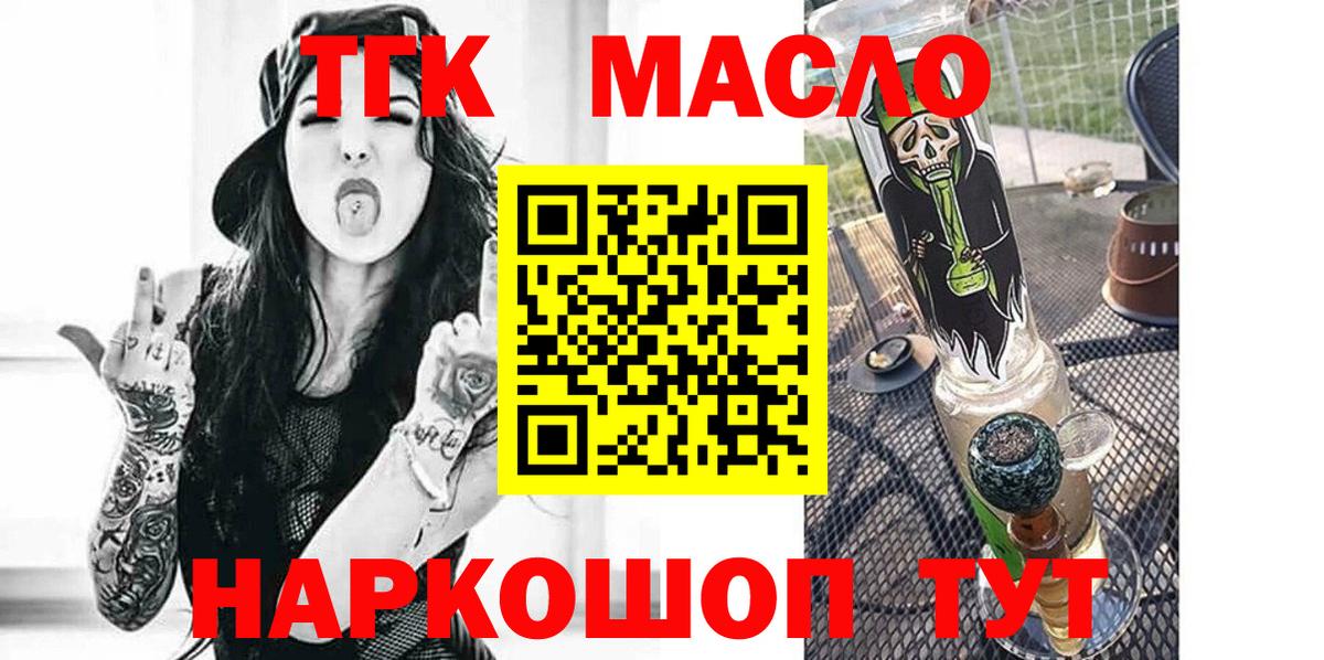 ТГК вейп с тгк Ефремов